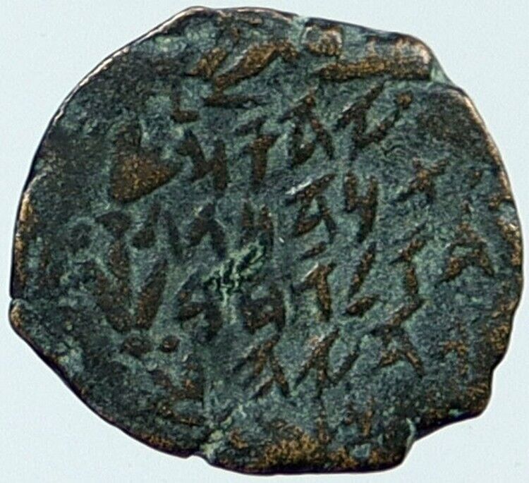 Ancient JEWISH King JANNAEUS Bible Greek TIME JERUSALEM Coin HENDIN 1144 i118241