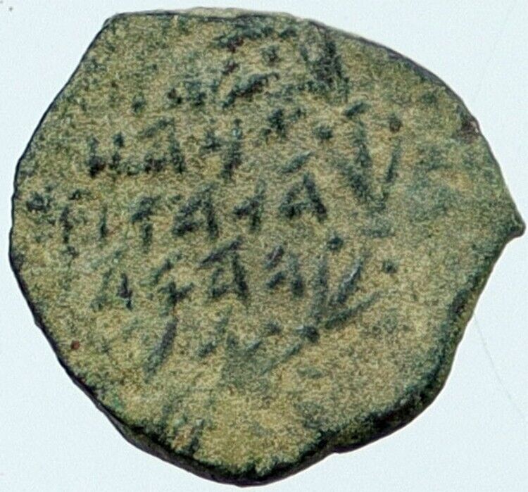 Ancient JEWISH King JANNAEUS Bible Greek TIME JERUSALEM Coin HENDIN 1144 i118256