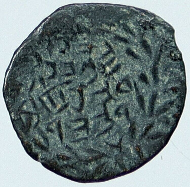 Salome Alexandra HYRCANUS II ARISTOBULUS II Ancient Coin Hendin 1159 i118275