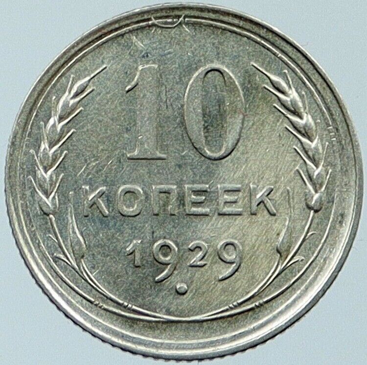 1929 RUSSIA as Soviet Union USSR Antique Silver 10 KOPEK Russian Coin i118333