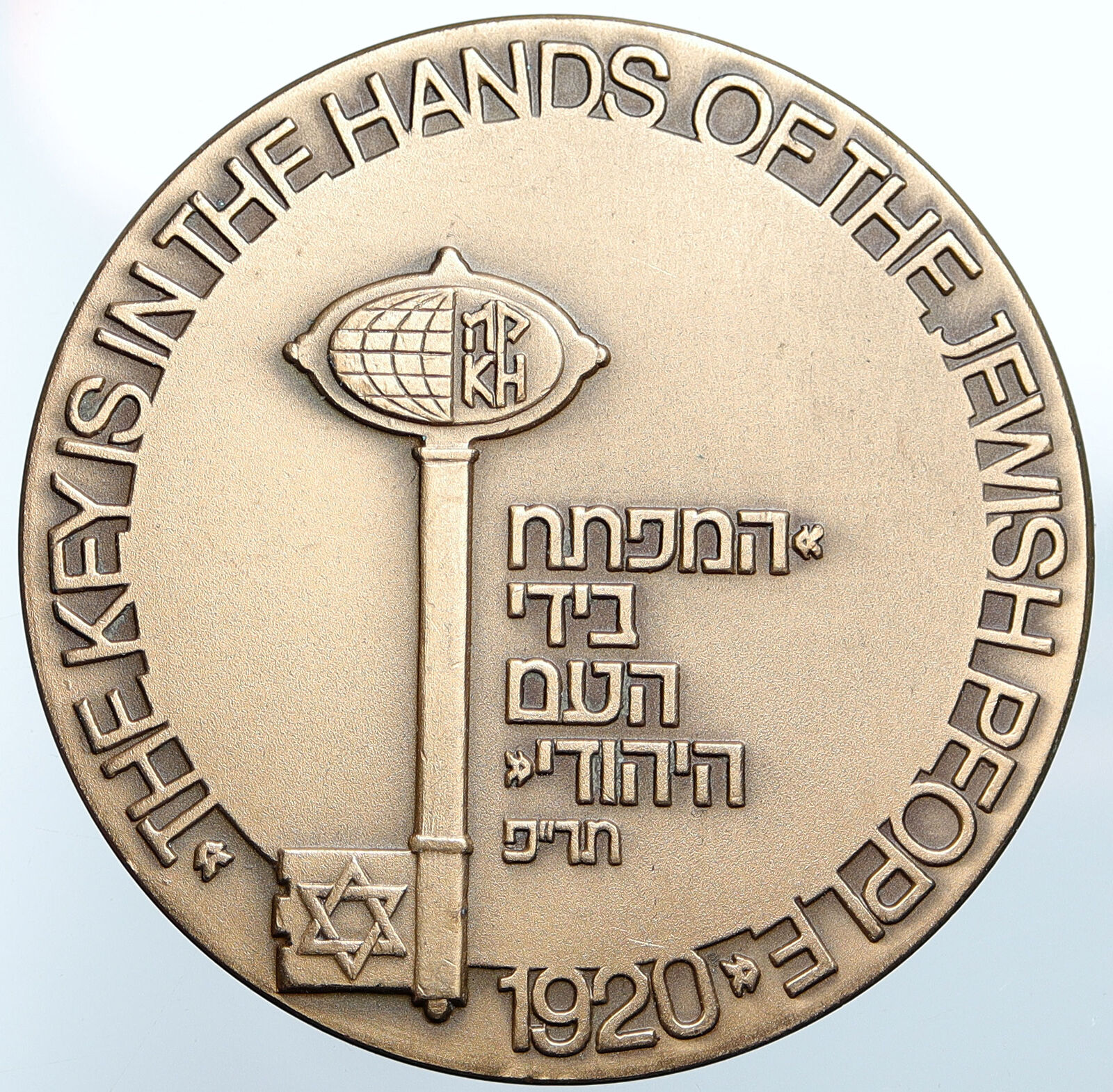 1980 ISRAEL Jewish Keren HaYesod 60th Anniversary IMMIGRATION Old Medal i114779