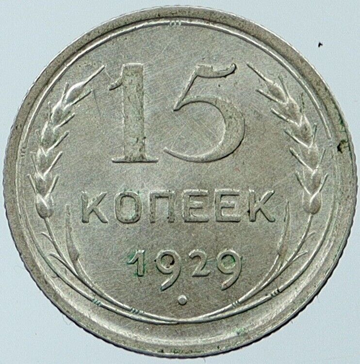 1929 RUSSIA as Soviet Union USSR Antique Silver 15 KOPEK Russian Coin i118336