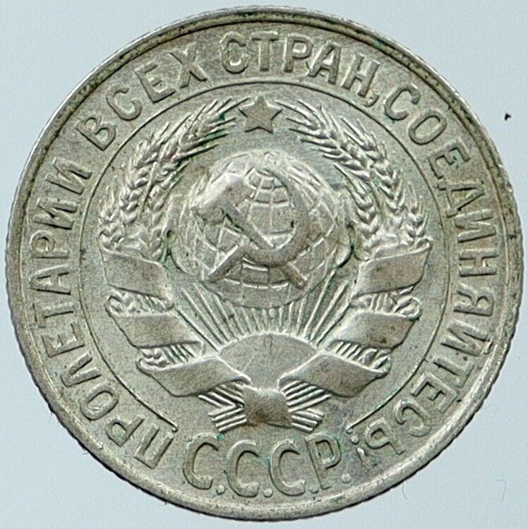 1929 RUSSIA as Soviet Union USSR Antique Silver 15 KOPEK Russian Coin i118336