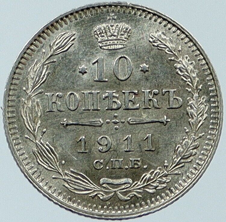 1911 СПБ ЭБ Russia under Czar NICHOLAS II Silver 10 Kopeks Russian Coin i118354