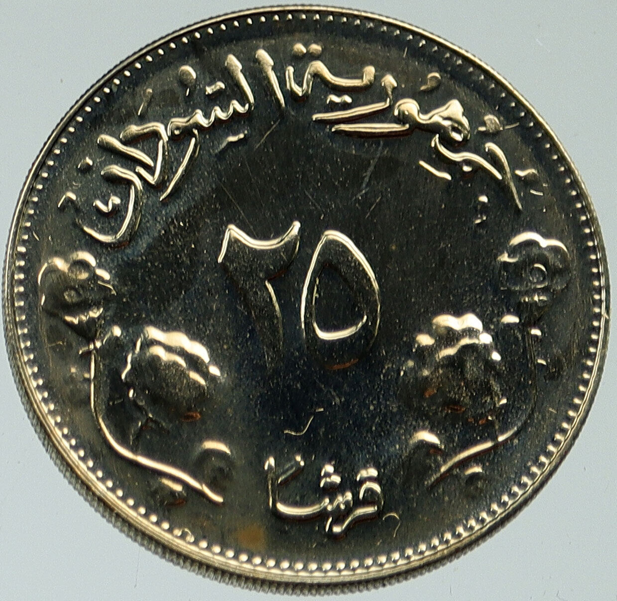 1968 SUDAN Authentic Vintage FAO Food CAMEL 25 Qirsh Piastres Coin i117288