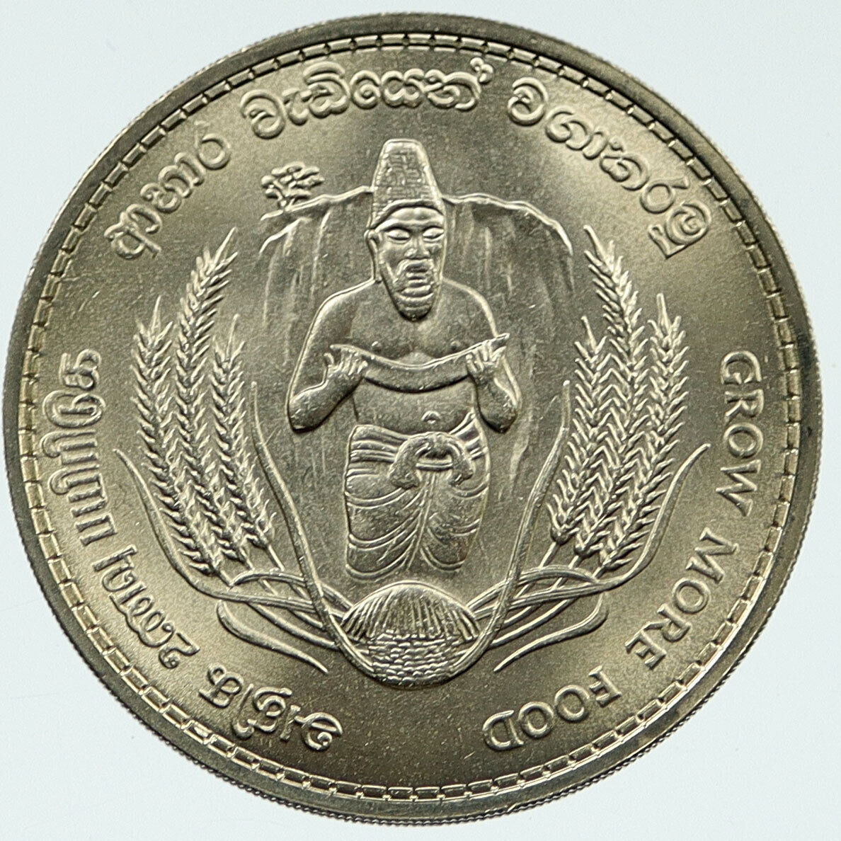 1968 CEYLON now SRI LANKA UK Queen Elizabeth II FAO 2 Rupees Coin i117291