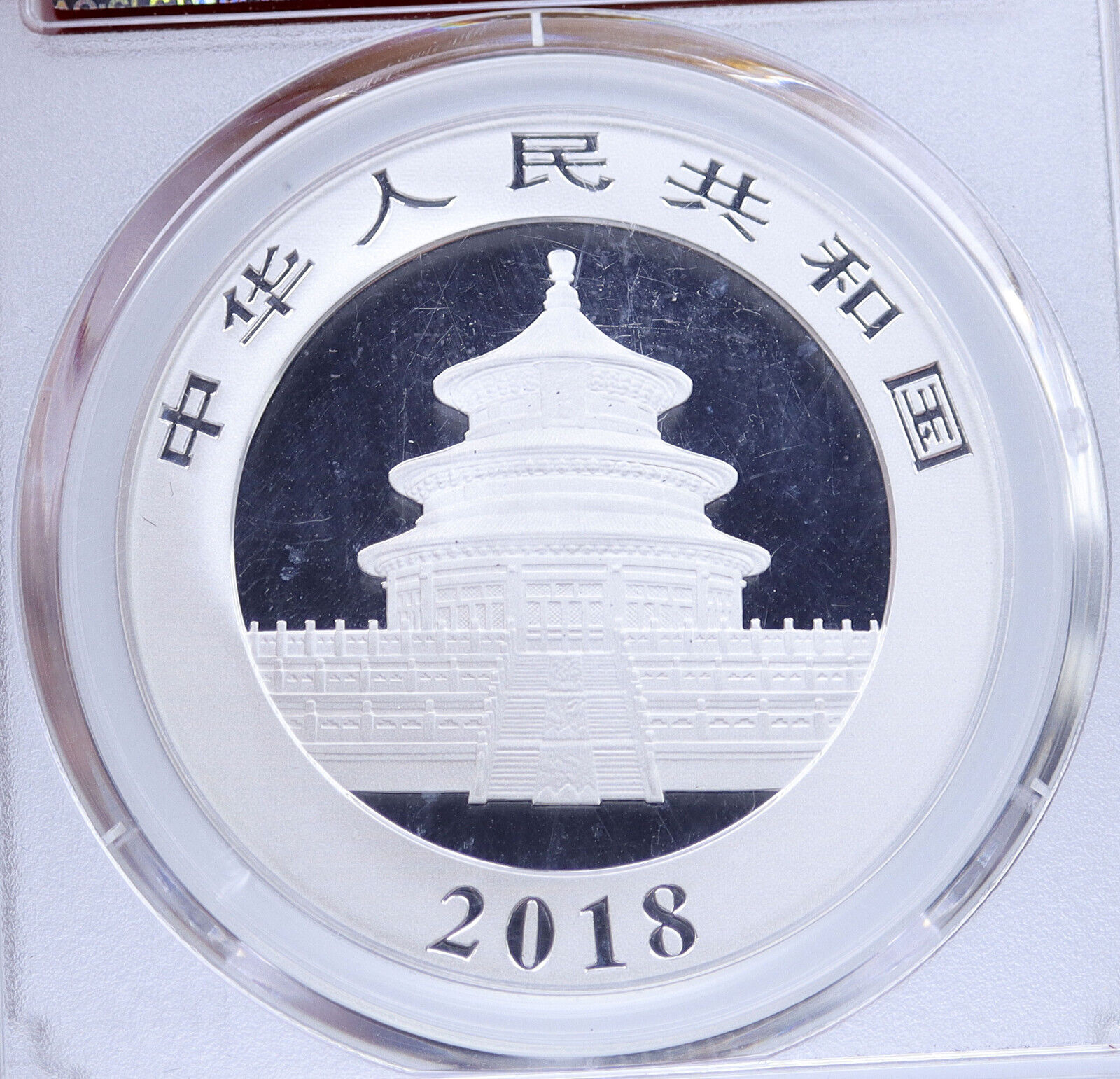 2018 CHINA PANDA Bamboo TEMPLE o HEAVEN Silver 10 Yuan Chinese Coin PCGS i118667