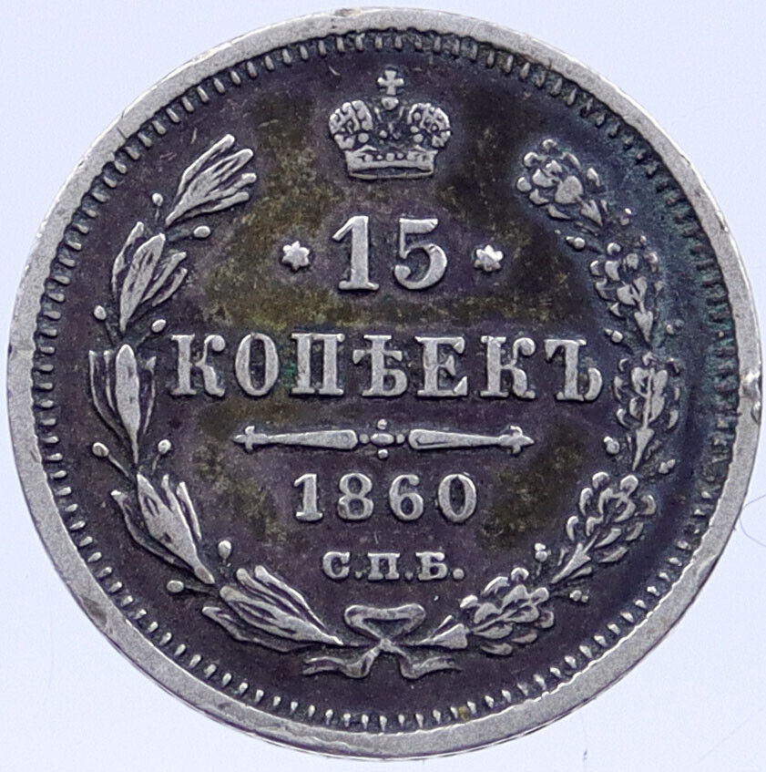 1860 CΠB ΦБ RUSSIA Czar Alexander II Antique Silver 15 Kopeks Coin i118797