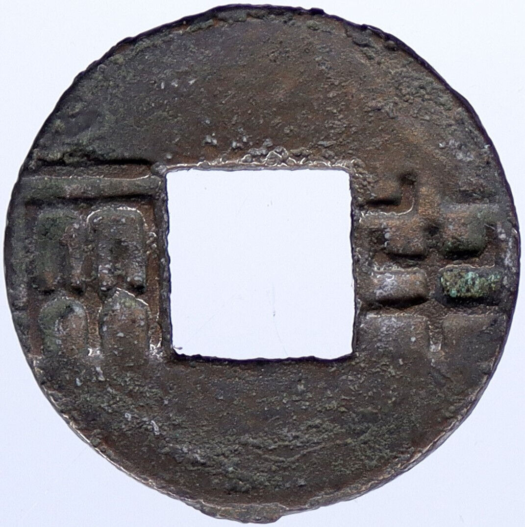 175-119BC China BAN LIANG Western Han Dynasty Types 4 Zhu Cash Coin i118837