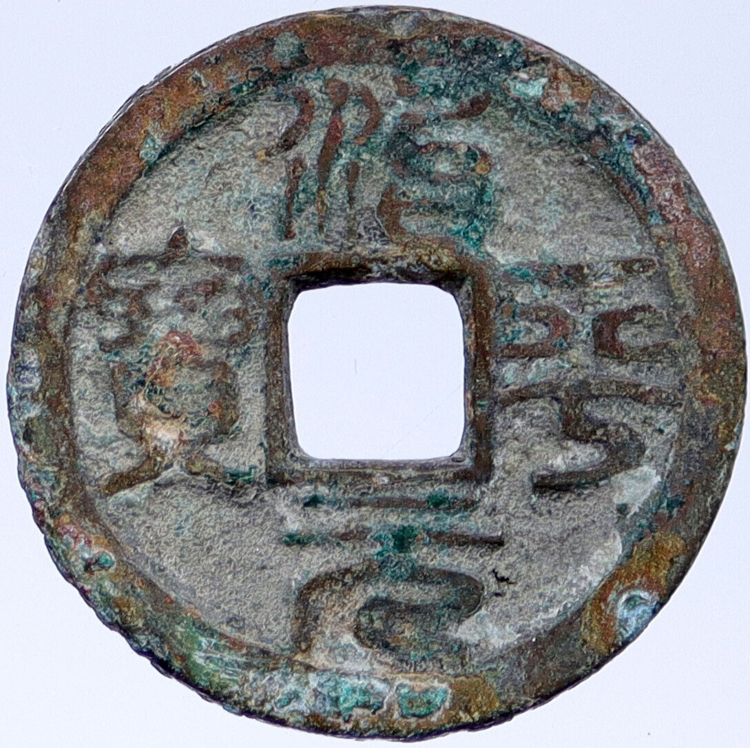 1064AD CHINESE Northern Song Dynasty Antique YING ZONG Cash Coin CHINA i118835