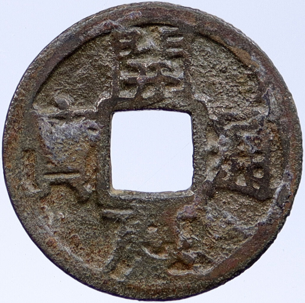 1244AD CHINESE Southern Song Dynasty LI ZONG Chun You Yuan Bao Cash Coin i118832
