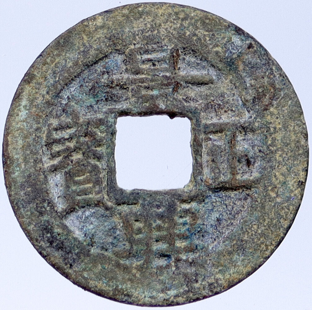 1740-1786 VIETNAM Ancient Cash Coin Like China Hein Tong Emperor i118831