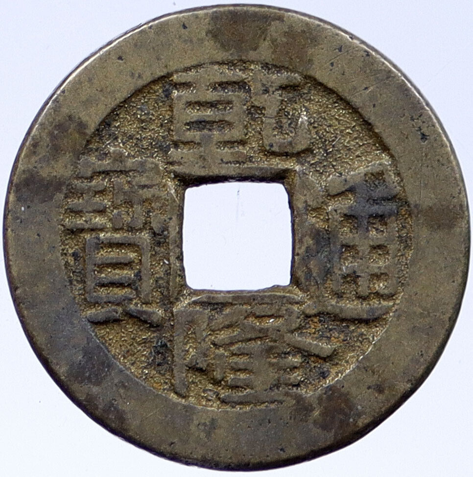 1736-1795 CHINESE Qing Dynasty GAO ZONG Qian Long Tong Bao OLD Cash Coin i118830