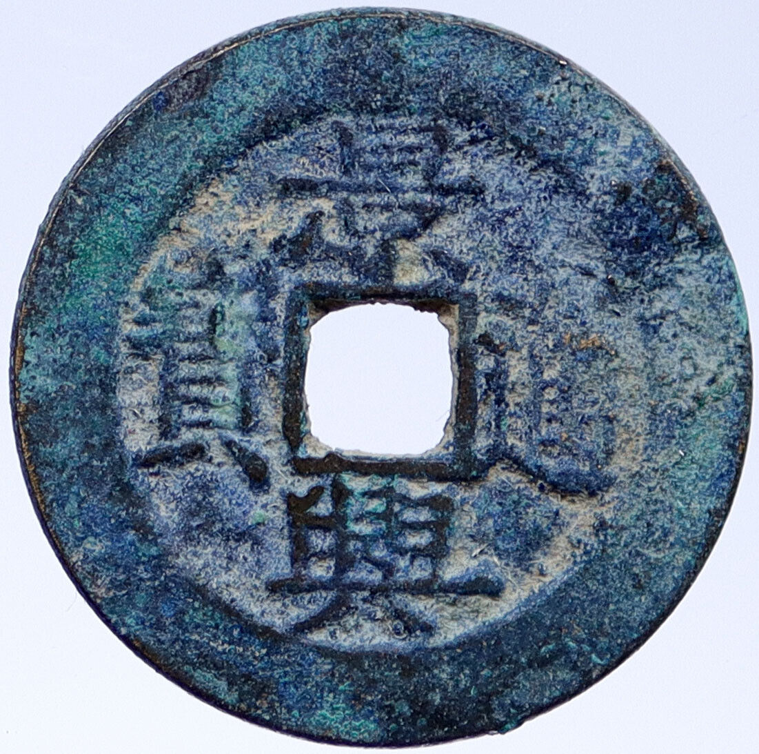 1740 VIETNAM Le Kings Trinh Lords HIEN TONG Canh Hung ThongBao Cash Coin i118838