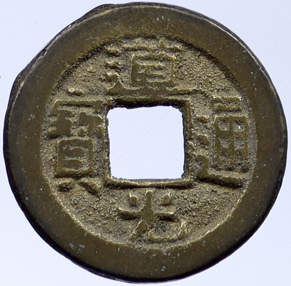 1821-1851 CHINESE Qing Dynasty PUBLIC WORKS Emperor Antique Cash Coin i118841