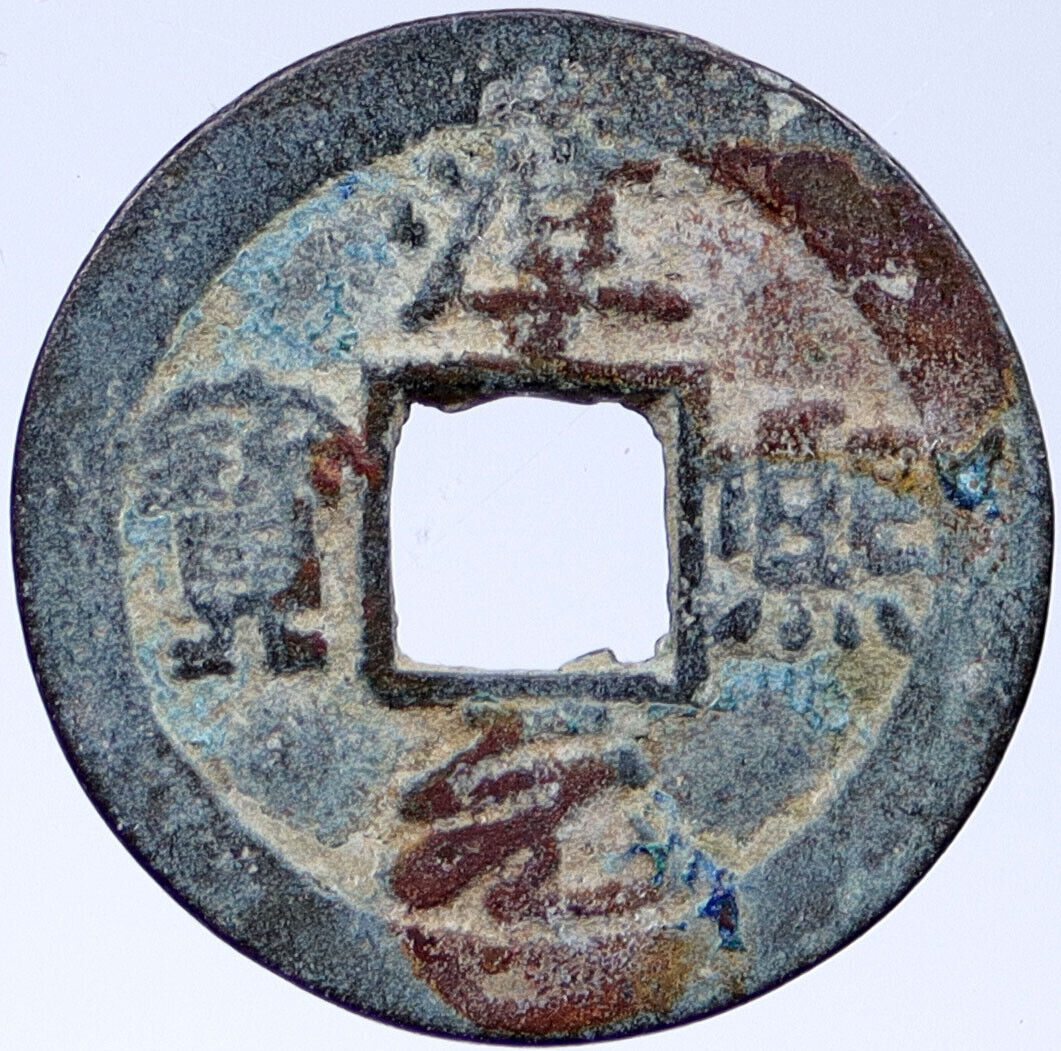 1533-1700 Annam VIETNAM Later Le Dynasty REBEL LIKE China Cash Coin i118842