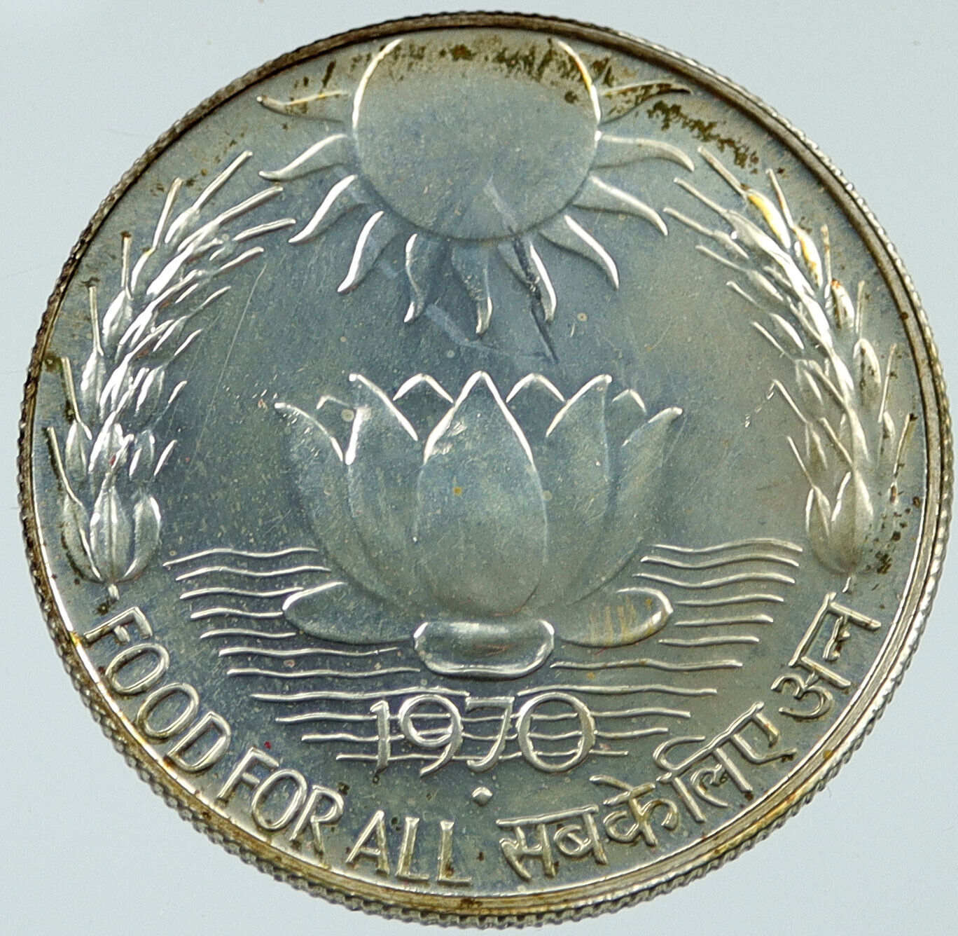 1970 INDIA FAO Food For All LOTUS & Lions Proof Silver 10 Rupee Coin i117312