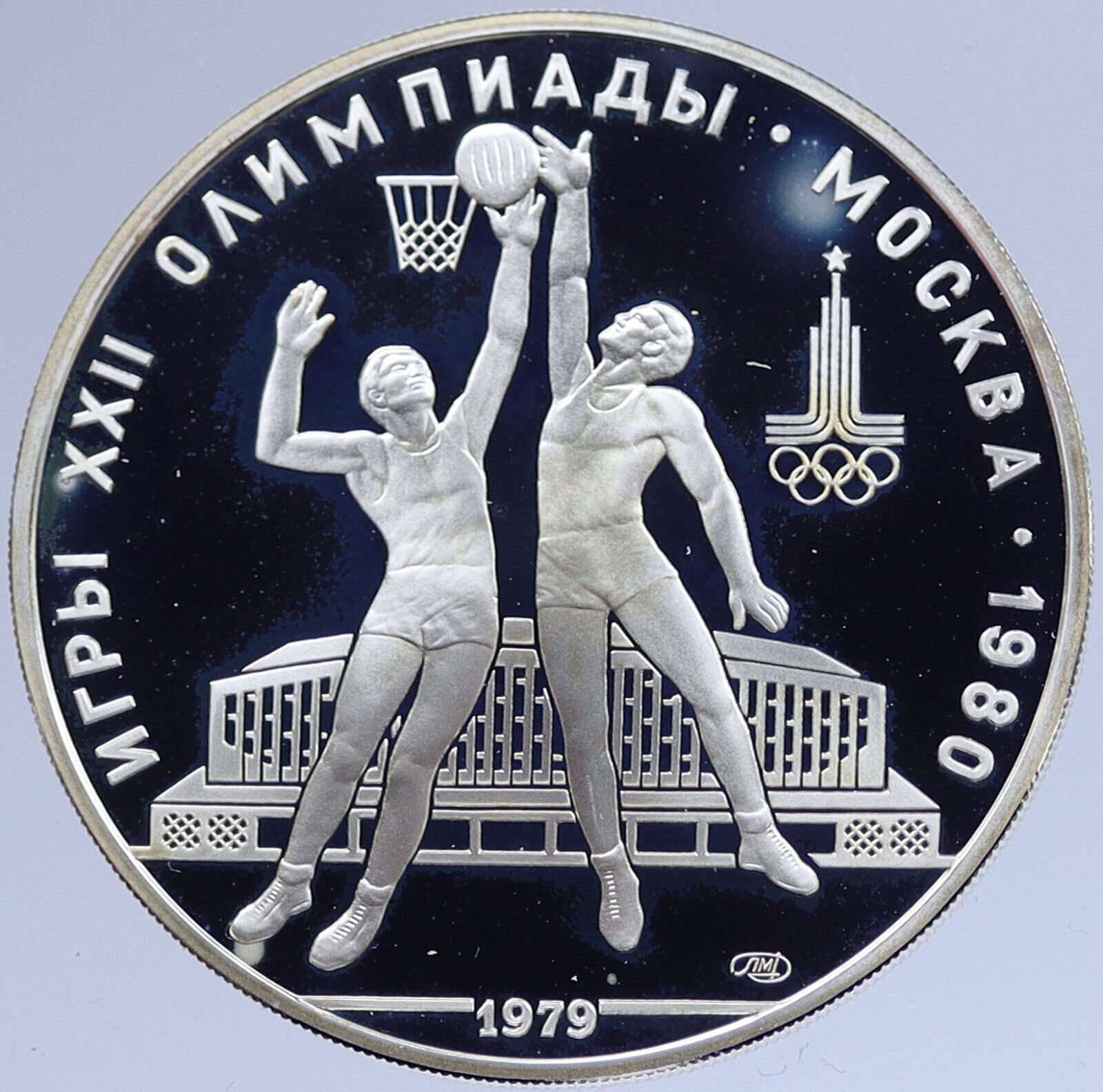 1980 MOSCOW Summer Olympics 1979 BASKETBALL Proof Silver 10 Ruble Coin i118939