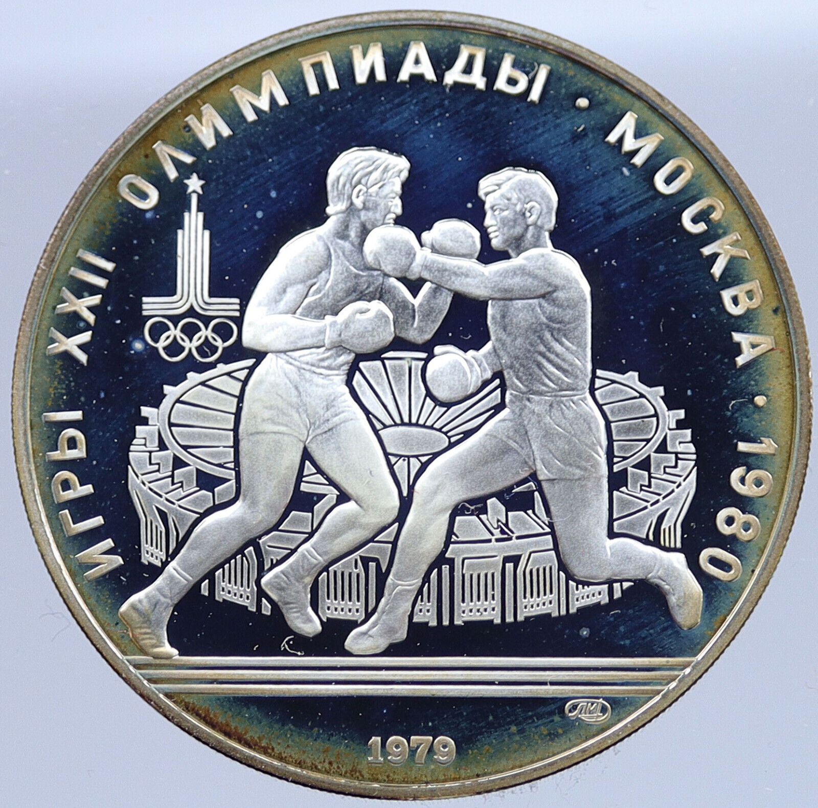 1980 MOSCOW Summer Olympics 1979 BOXING Old Proof Silver 10 Ruble Coin i118937