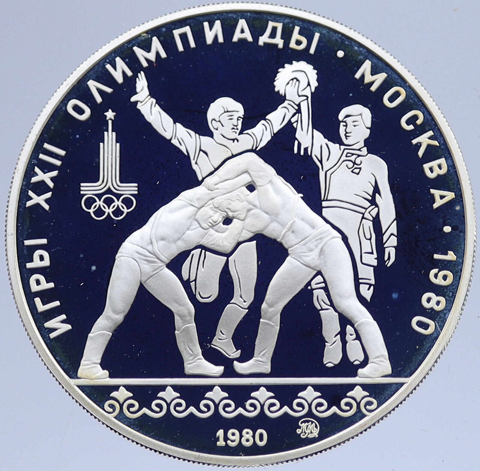1980 MOSCOW Russia Olympics WRESTLING CHAMP Proof Silver 10 Rouble Coin i118938