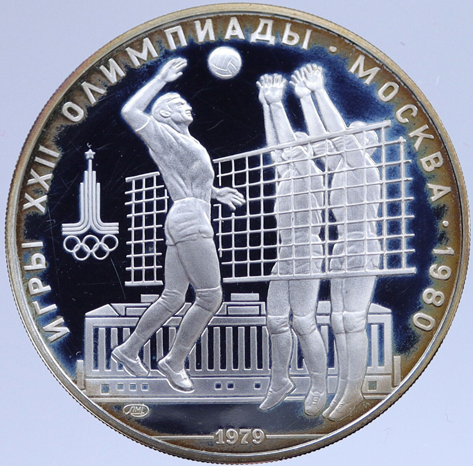 1979 MOSCOW 1980 Summer Olympics VOLLEYBALL Proof Silver 10 Rubles Coin i118953