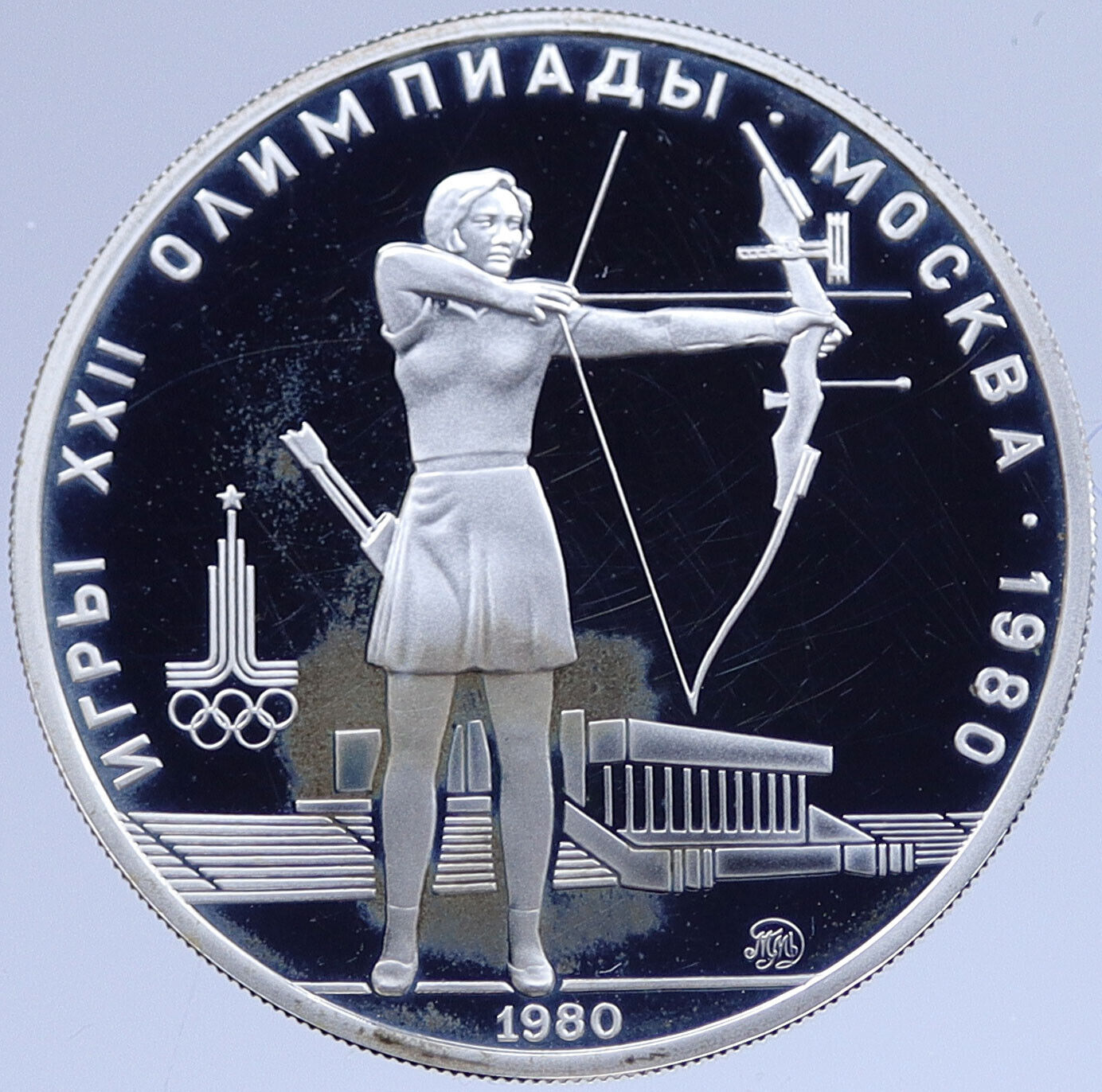 1980 MOSCOW Russia Olympics VINTAGE ARCHERY Proof Silver 5 Rouble Coin i118951