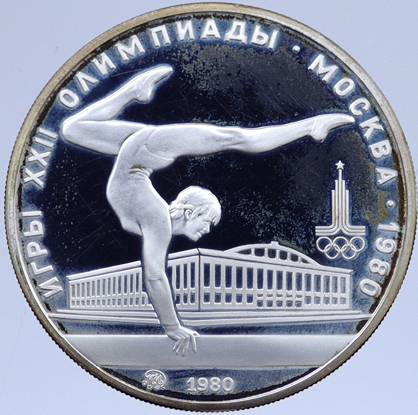 1980 MOSCOW Russia Olympics VINTAGE GYMNASTICS Proof Silver 5 Ruble Coin i118949