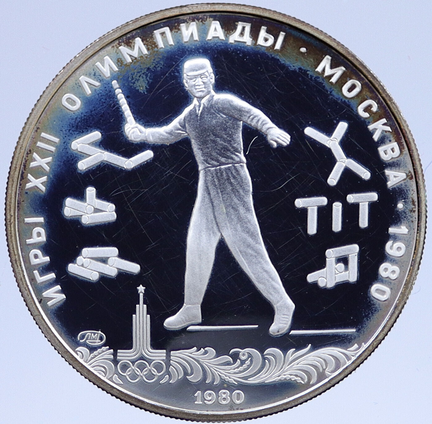 1980 RUSSIA MOSCOW SUMMER OLYMPICS Throwing Silver Proof 5 Roubles Coin i118948