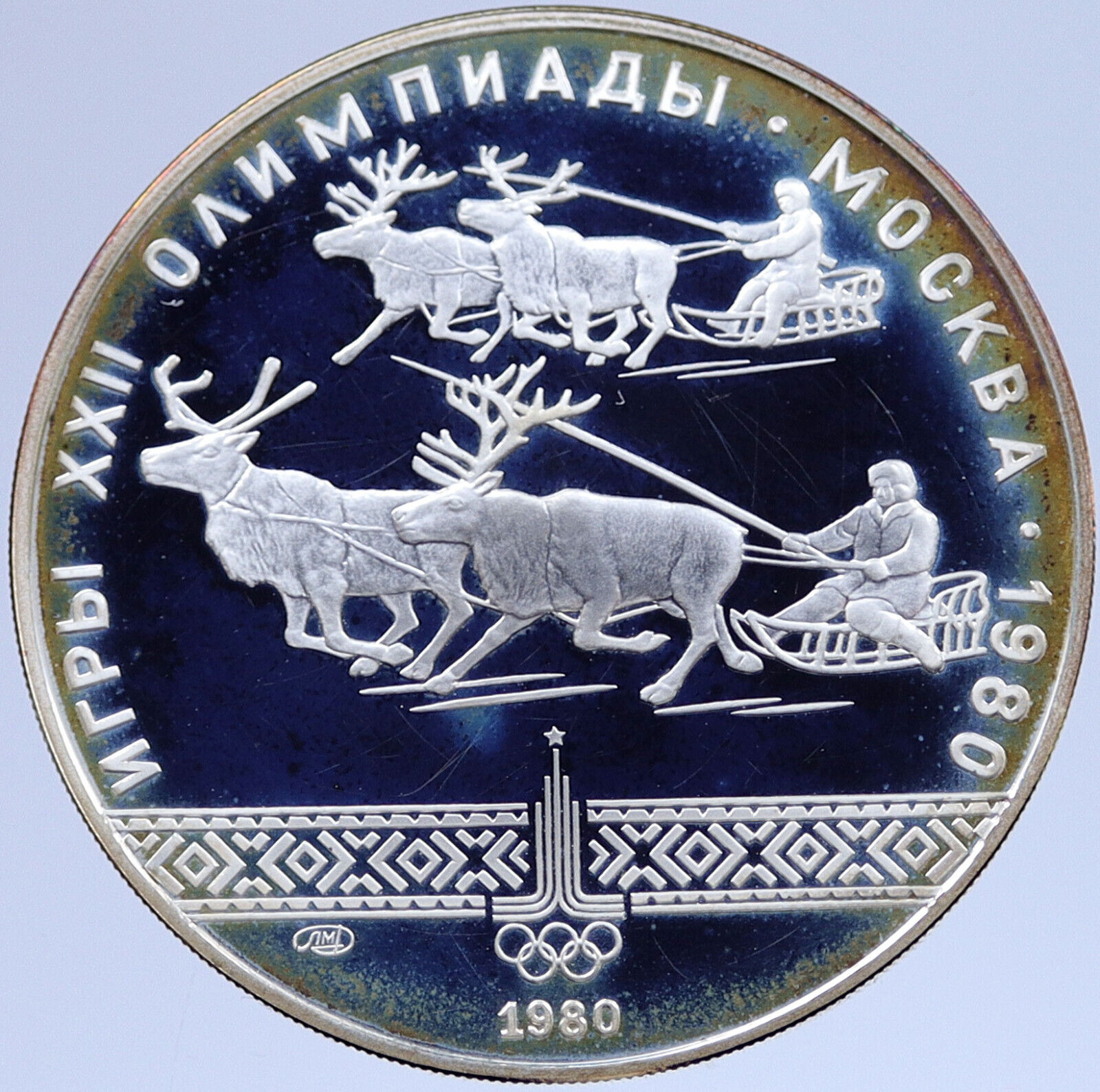 1980 MOSCOW Summer Olympics REINDEER SLED Old Proof Silver 10 Ruble Coin i118950