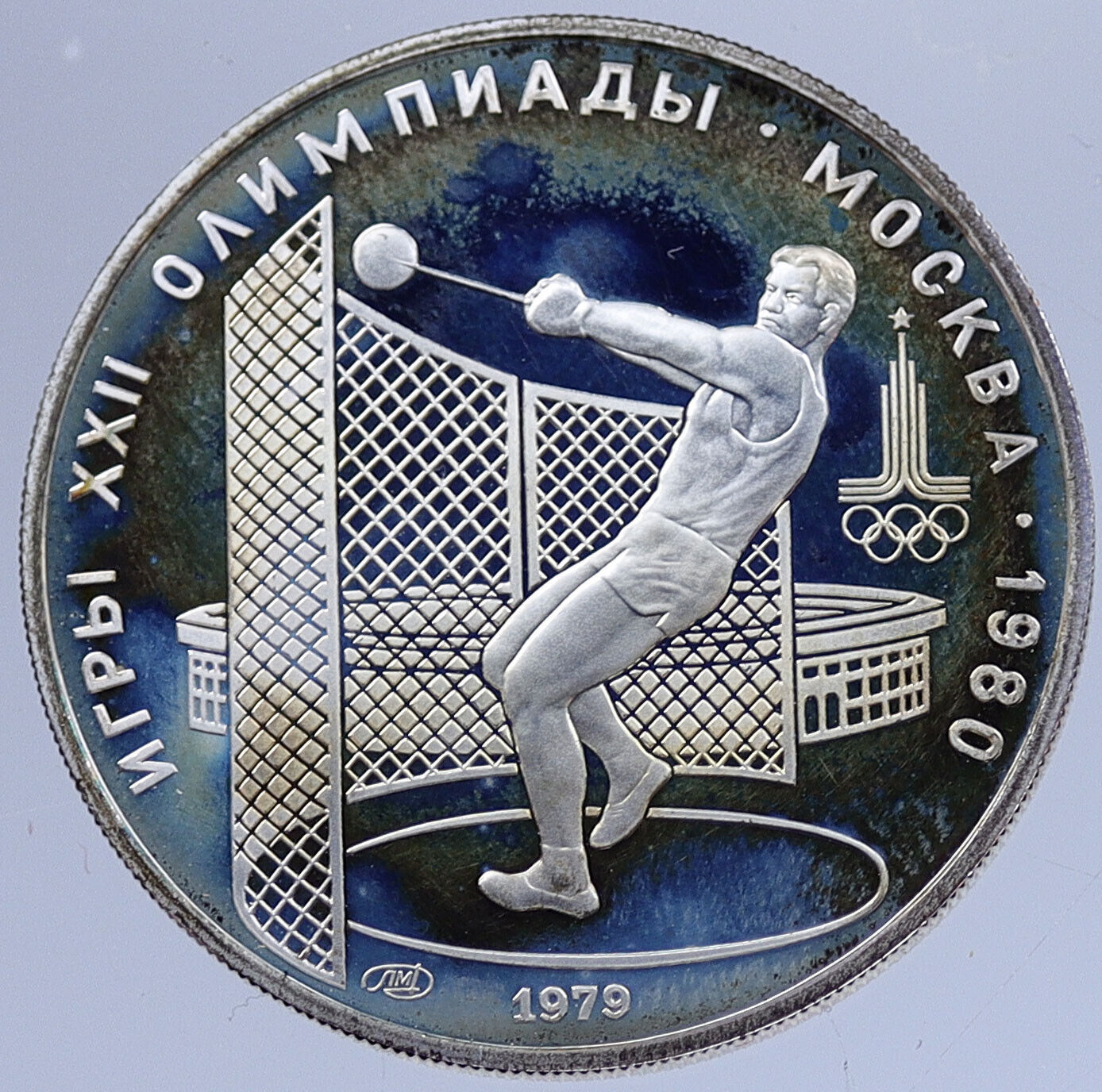 1979 MOSCOW 1980 Russia Olympics HAMMER THROW Proof Silver 5 Rouble Coin i118941