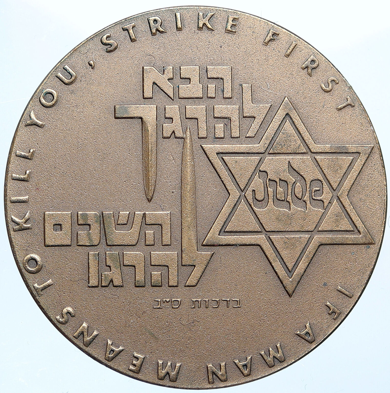 1946 ISRAEL Yishuv Volunteers BRITISH FORCES Strike Flag Jude Star Medal i114879