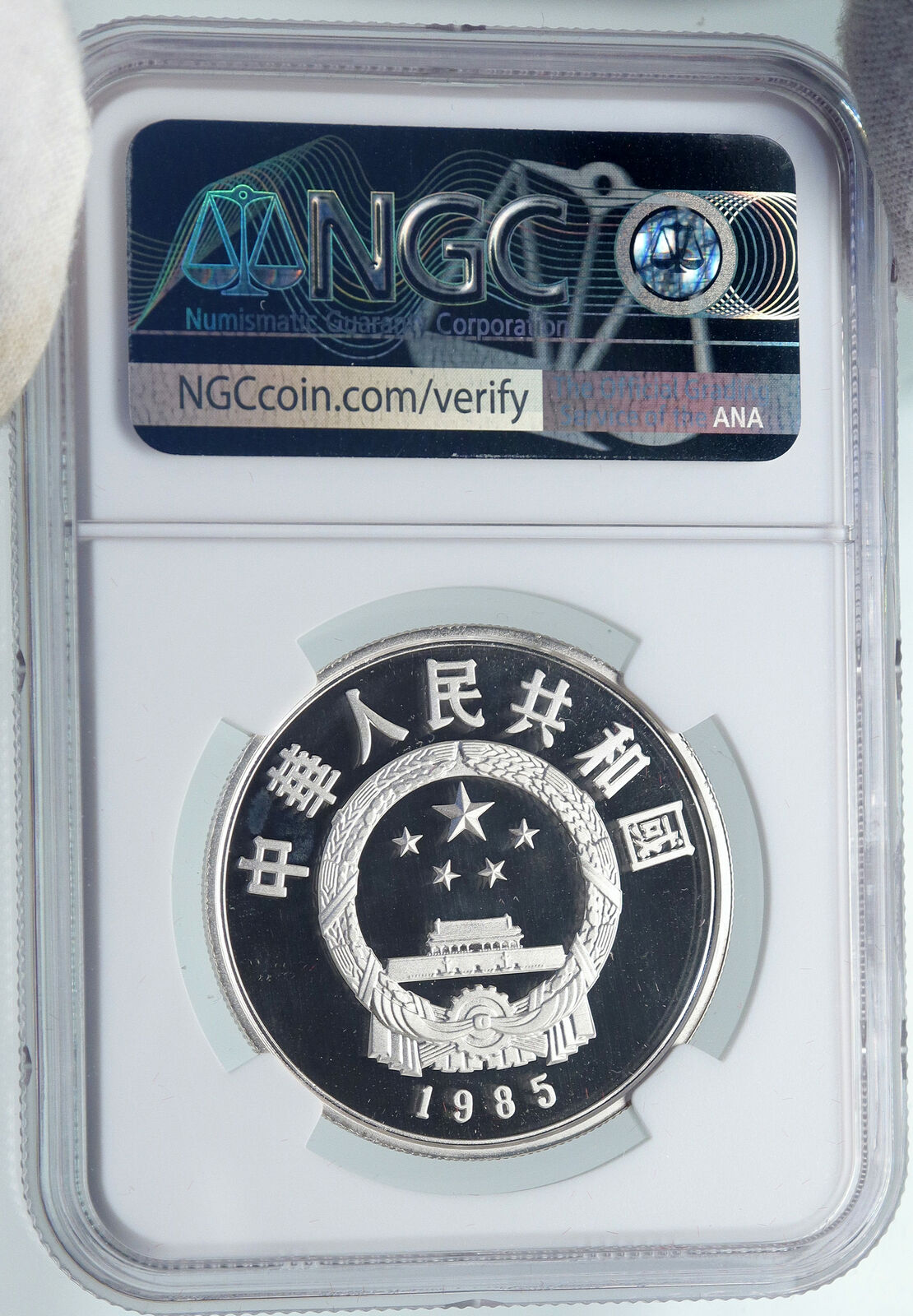 1985 CHINA General SUN TZU (Sun Wu) Chariots Proof Silver 5 Yuan Coin NGC i87114