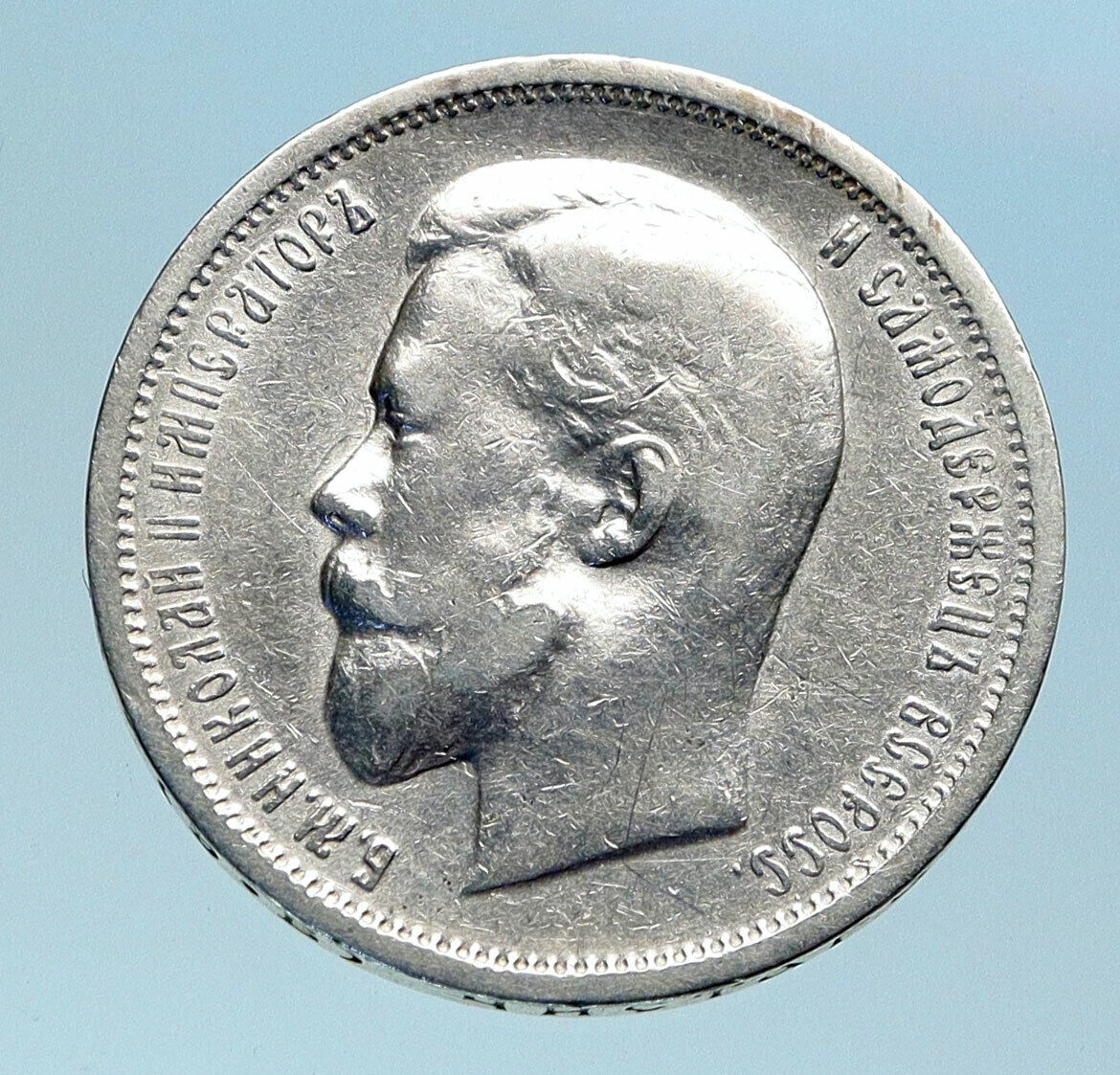 1912 NICHOLAS II RUSSIAN Czar Antique 50 Kopeks Silver Coin of Russia i82973