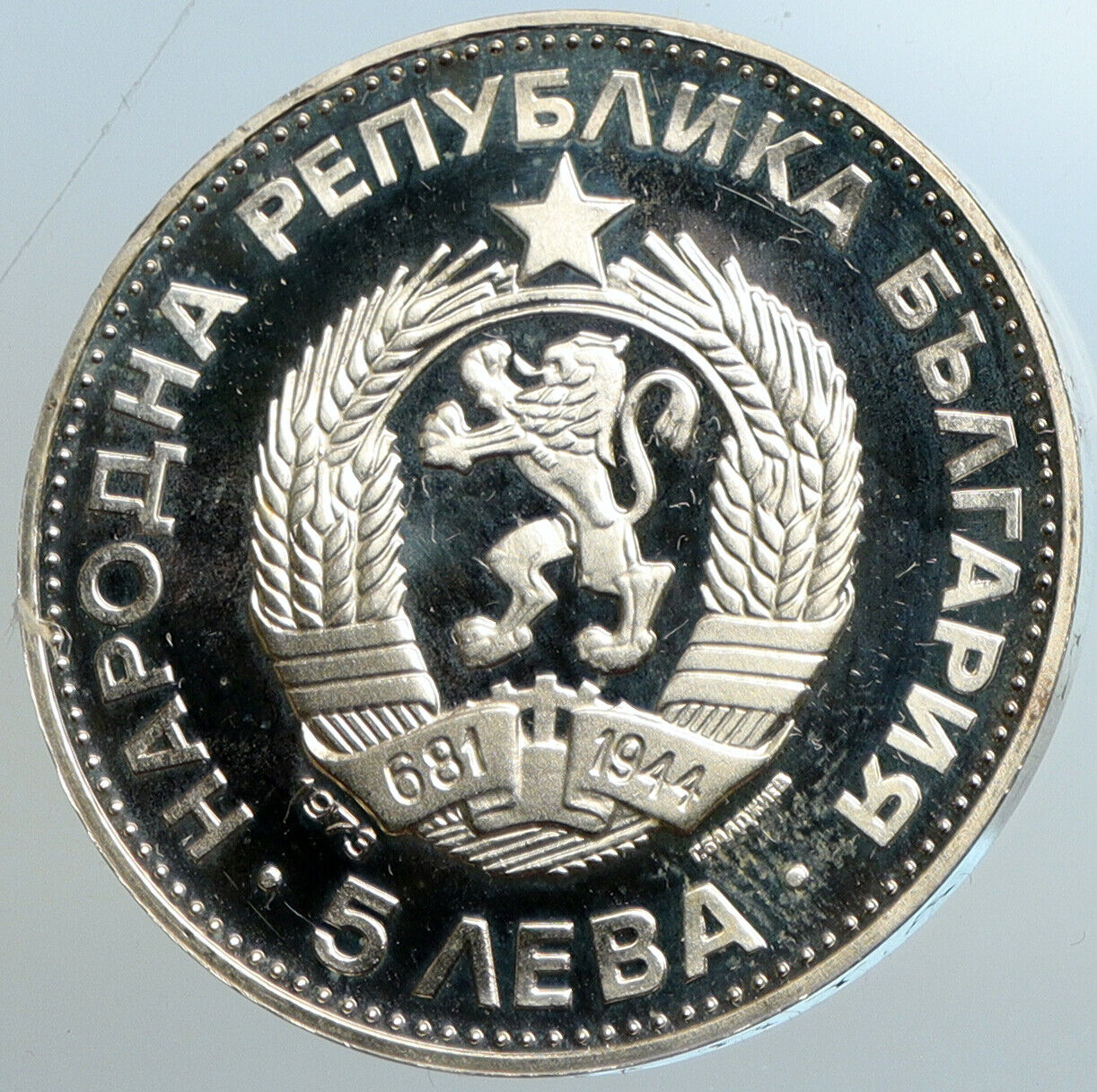1973 BULGARIA Revolution Hero Vasil Levski OLD Proof Silver 5 Leva Coin i102579