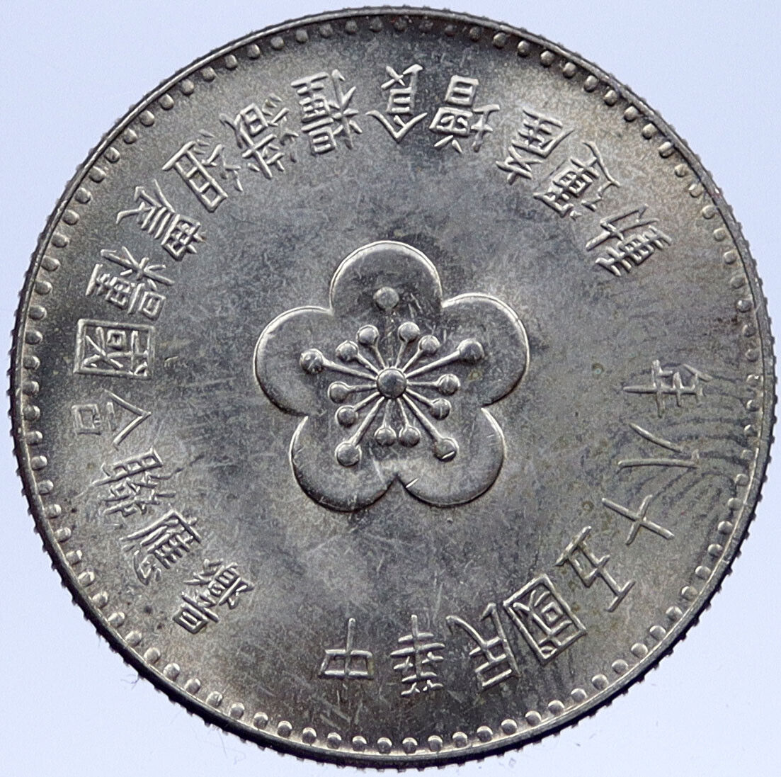 1969 TAIWAN Republic of China ROC FAO Woman PLOW Vintage 1 Yuan Coin i119354