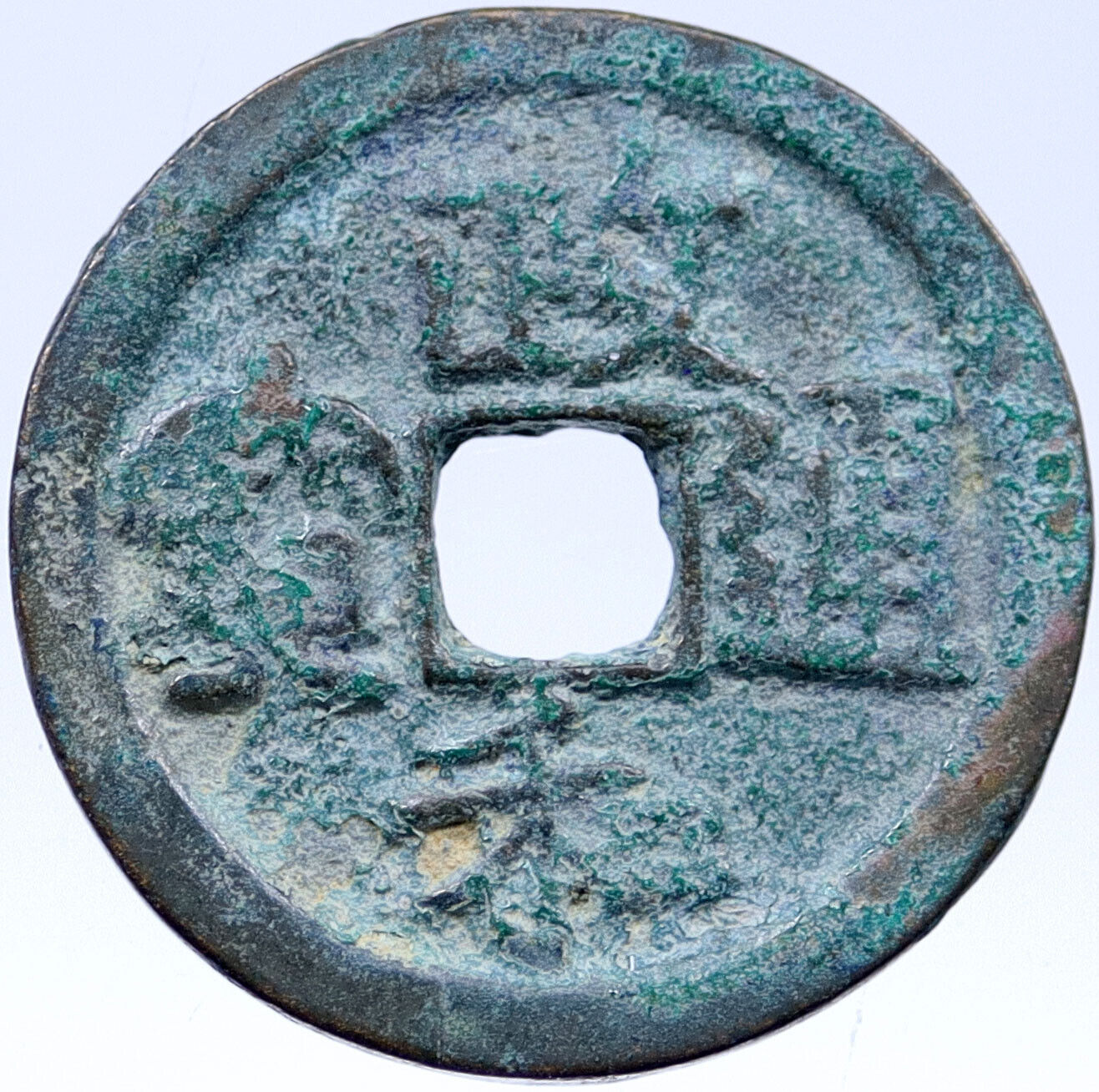 1101AD CHINESE Northern Song Dynasty Antique HUI ZONG Cash Coin of CHINA i119365
