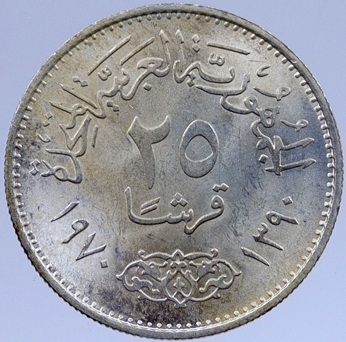 1970 EGYPT Silver 25 Piastres President Nasser Hussein VINTAGE OLD Coin i119419