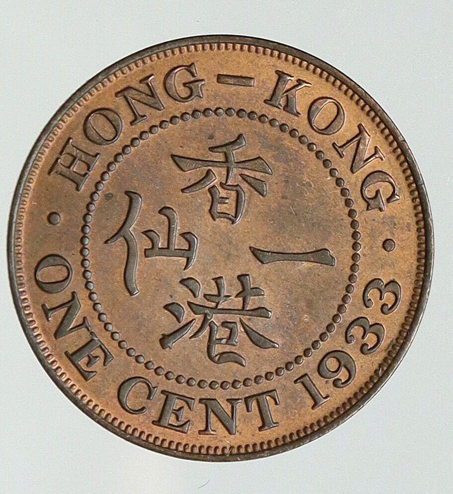 1933 HONG KONG British Colony King George V ANITQUE Vintage OLD Cent Coin i93089