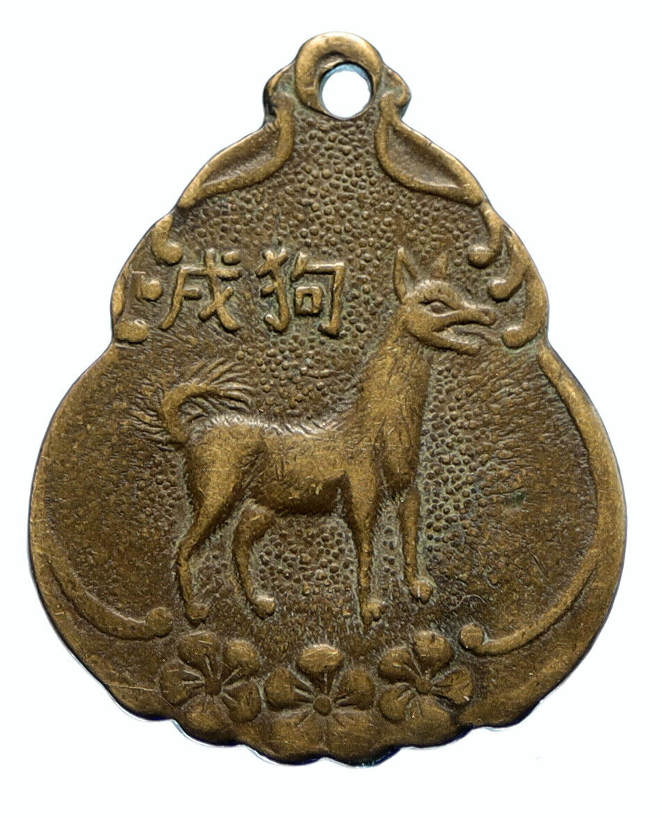 1700 AD Ancient CHINA Chinese Amulet VINTAGE ARTIFACT Antique DOG Medal i96444