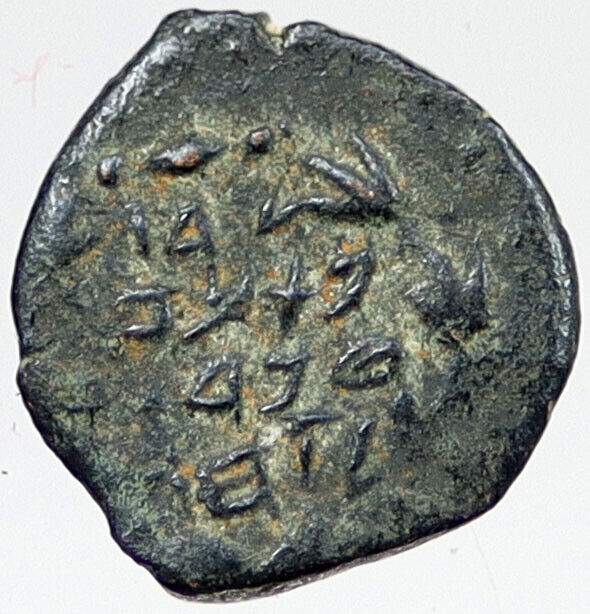 103BC Ancient Bible Greek JERUSALEM Coin JEWISH Kng JANNAEUS HENDIN 1145 i119765