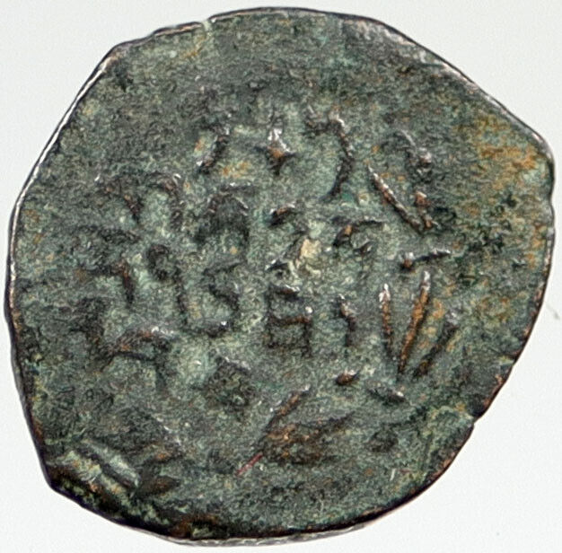 103BC Ancient Bible Greek JERUSALEM Coin JEWISH Kng JANNAEUS HENDIN 1145 i119779