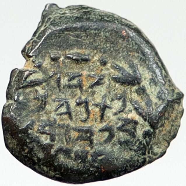 103BC Ancient Bible Greek JERUSALEM Coin JEWISH Kng JANNAEUS HENDIN 1145 i119794