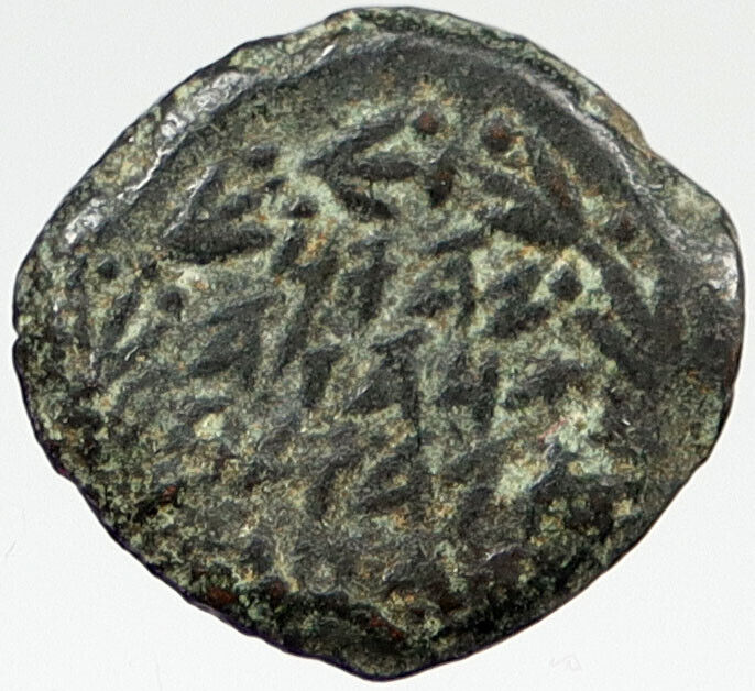 Ancient JEWISH King JANNAEUS Bible Greek TIME JERUSALEM Coin HENDIN 1144 i119792