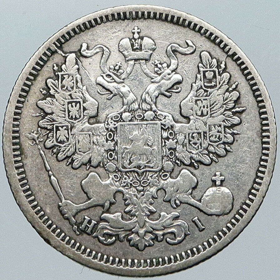 1868 CPB HI RUSSIA Emperor ALEXANDER II ANTIQUE OLD Silver 20 Kopek Coin i88573