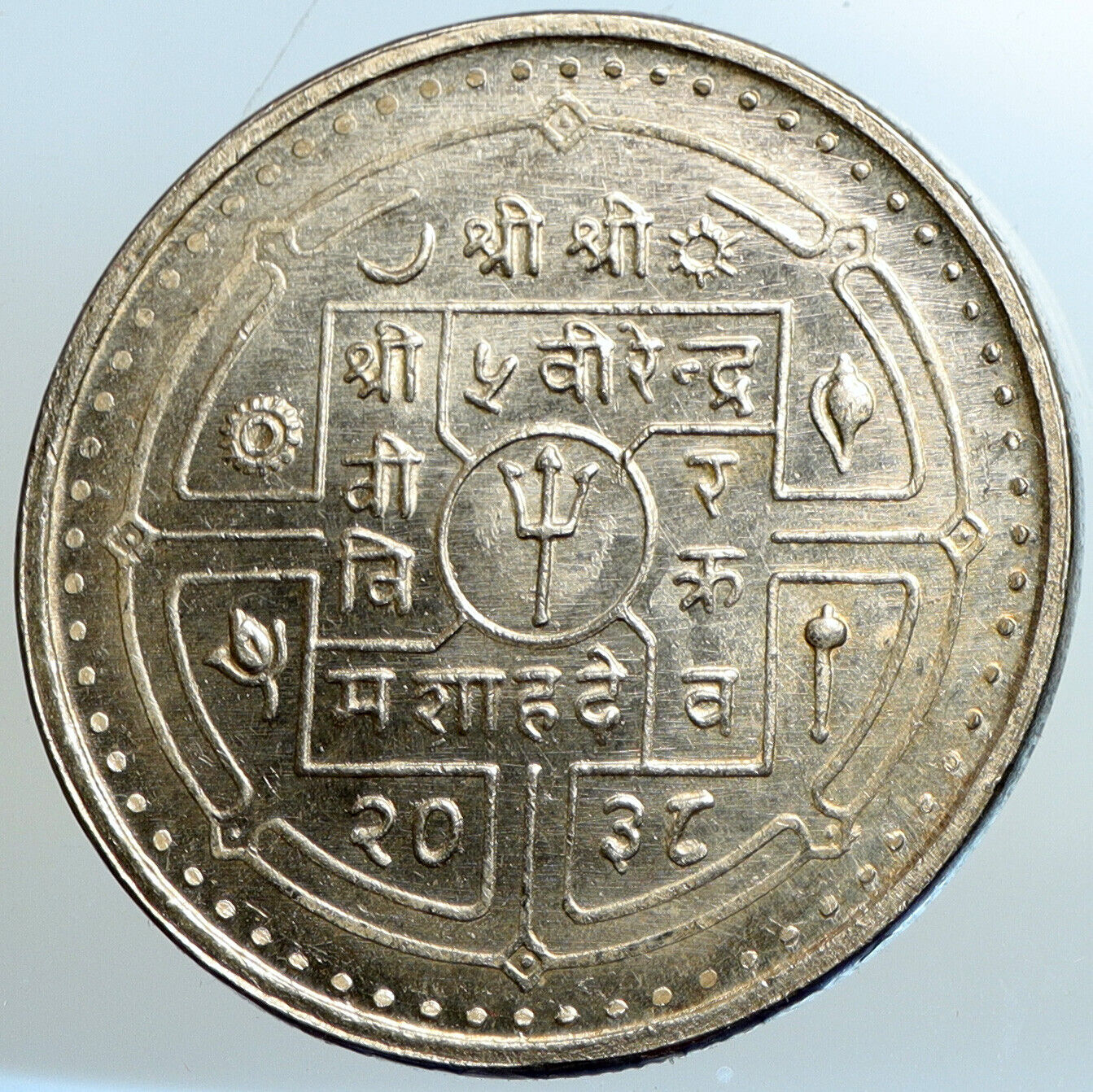 1975 NEPAL King Birendra Bir Bikram WORLD FOOD DAY Silver 100 Rupee Coin i102577