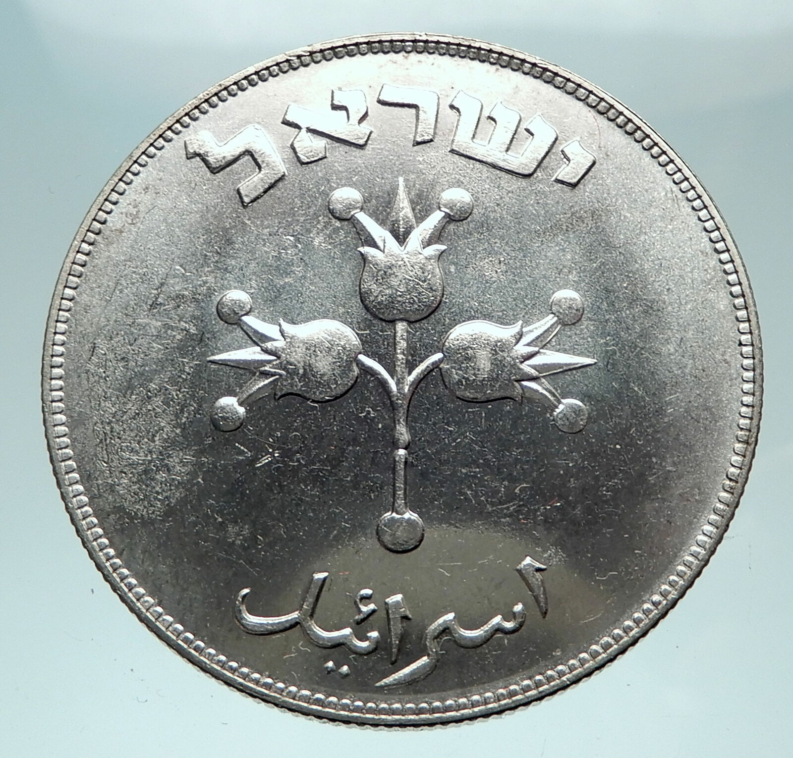 1949 ISRAEL Pomegranates Antique Genuine Silver Israeli 500 Pruta Coin i81637