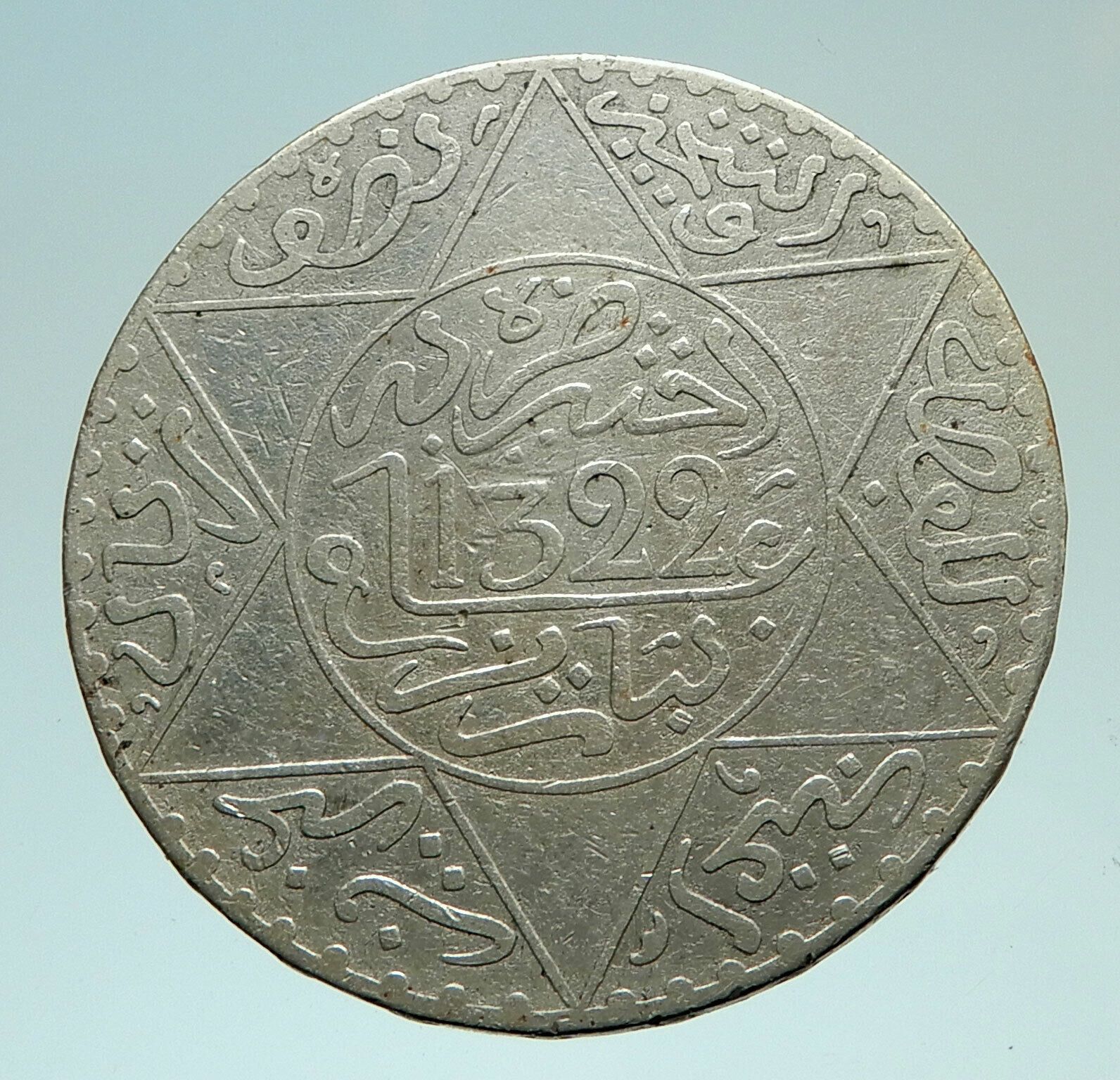 1904 or 1322AH MOROCCO with Star of David Genuine Silver 1/2 Rial Coin i76020