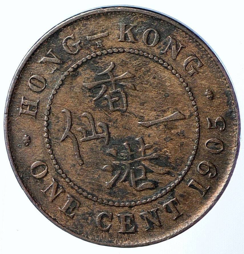 1905 HONG KONG British Colony King Edward VII OLD ANTIQUE 1 Cent Coin i111118