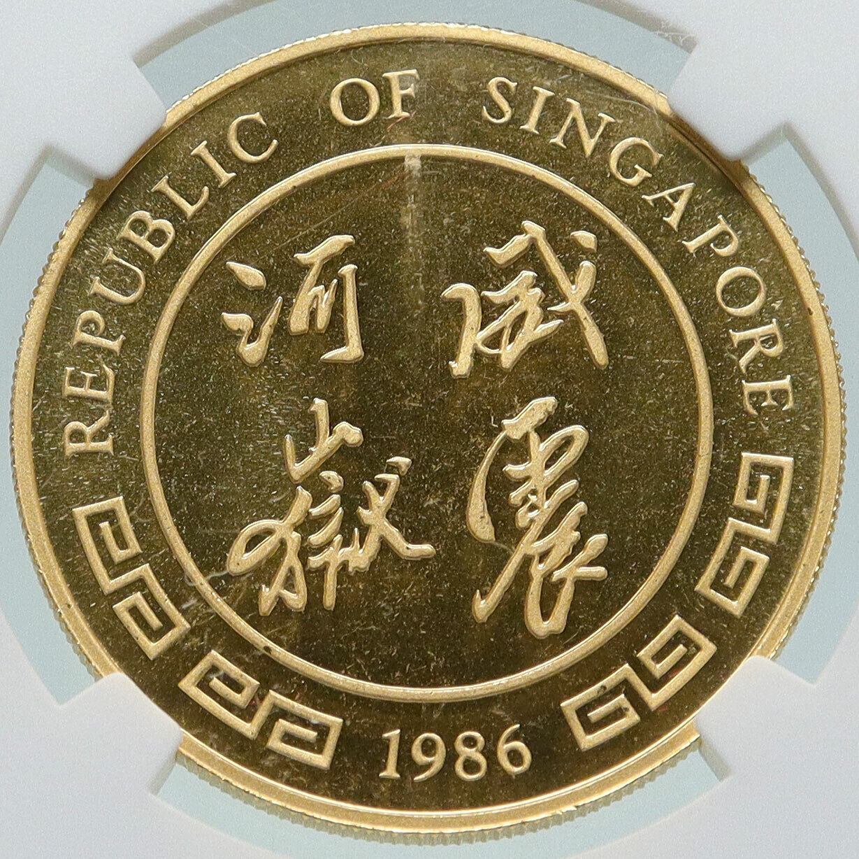 1986 SM SINGAPORE Lunar Series - TIGER Vintage Gold 50 Singold Coin NGC i86540