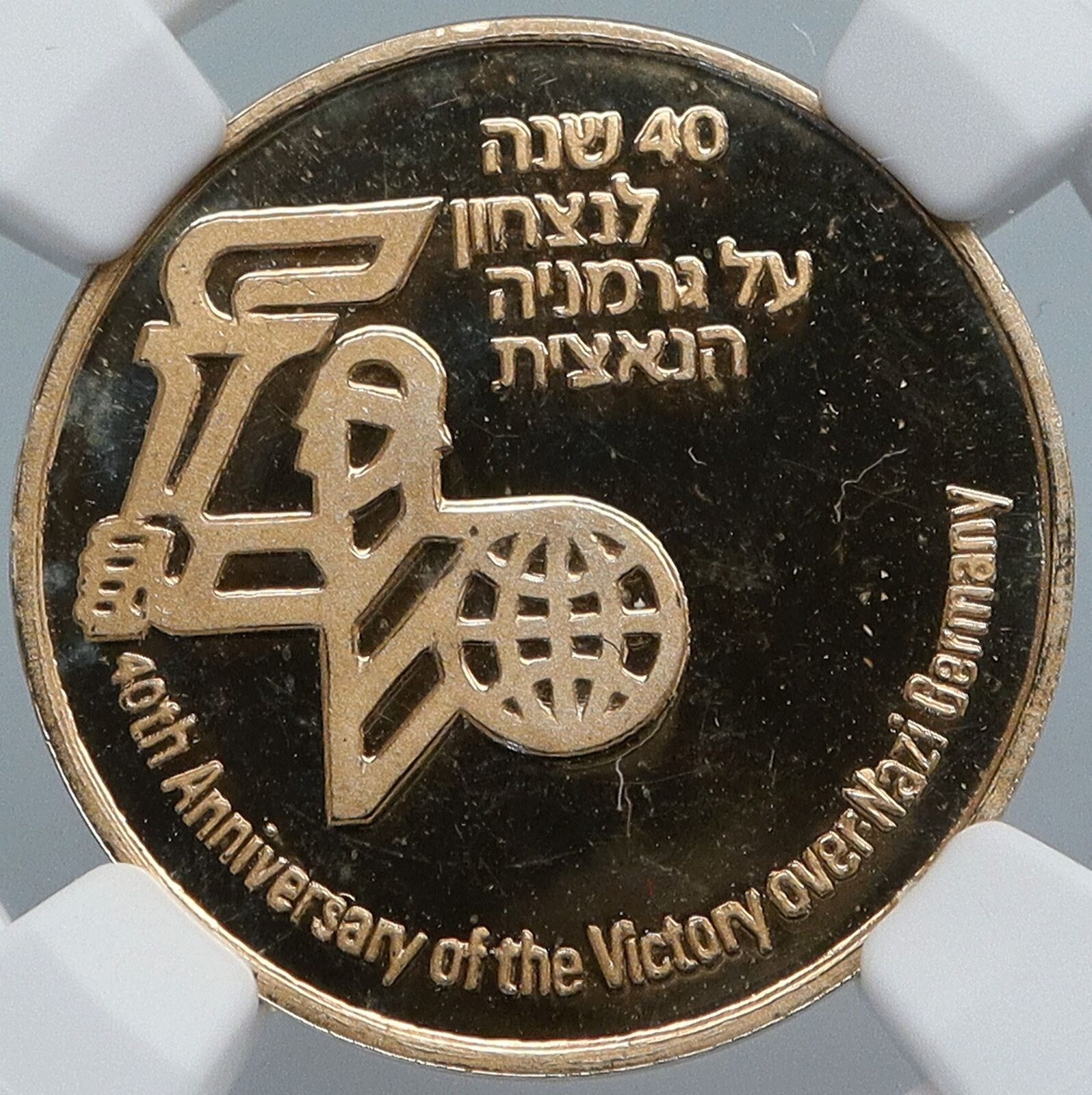 1988 ISRAEL Victory over WWII Germany 40th ANNIV Vintage Gold Medal NGC i89076